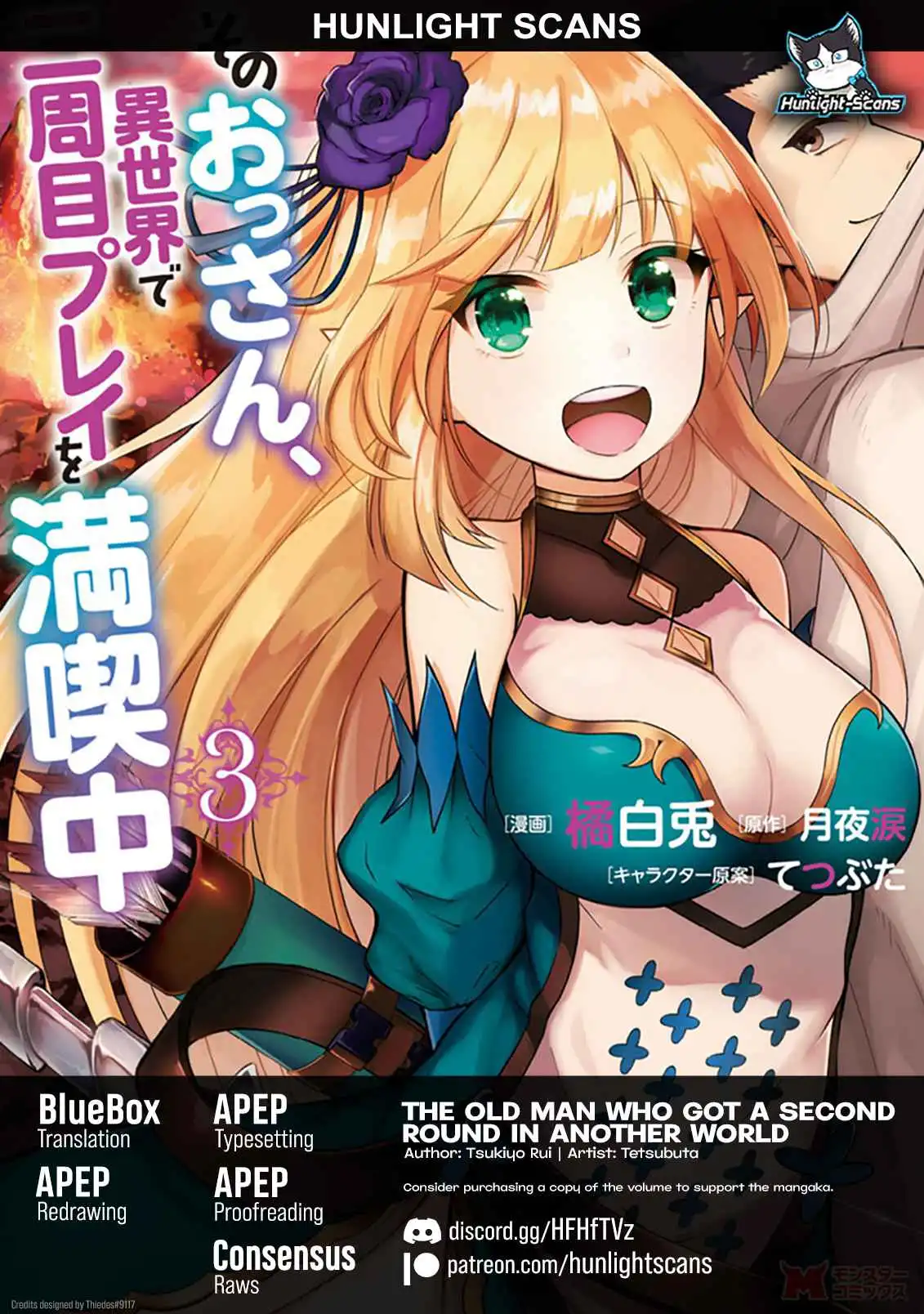 Sono Ossan, Isekai de Nishuume Play wo Mankitsu Chuu Chapter 12 1